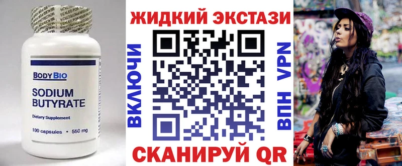 БУТИРАТ 99%  MEGA маркетплейс  Вихоревка 