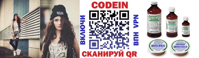 купить   Вихоревка  Codein напиток Lean (лин) 