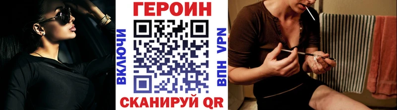 ГЕРОИН хмурый  блэк спрут ТОР  Вихоревка 