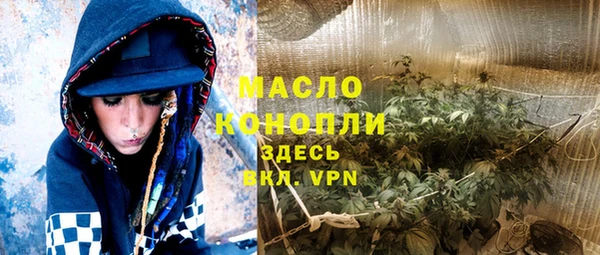 мяу мяу кристалл Арсеньев