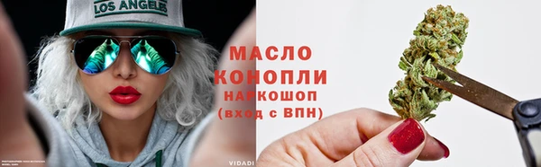 мяу мяу кристалл Арсеньев