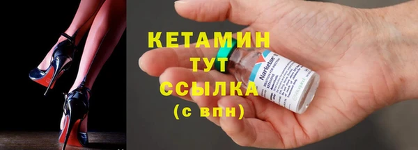 мяу мяу кристалл Арсеньев