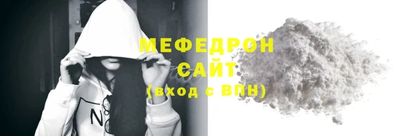 мяу мяу кристалл Арсеньев