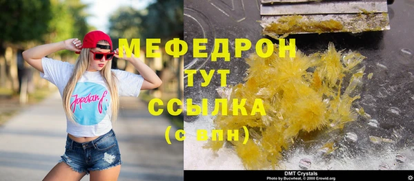 мяу мяу кристалл Арсеньев