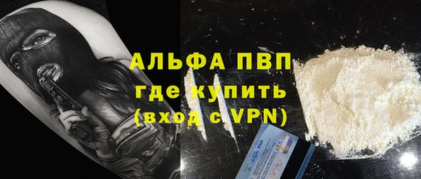 мяу мяу кристалл Арсеньев