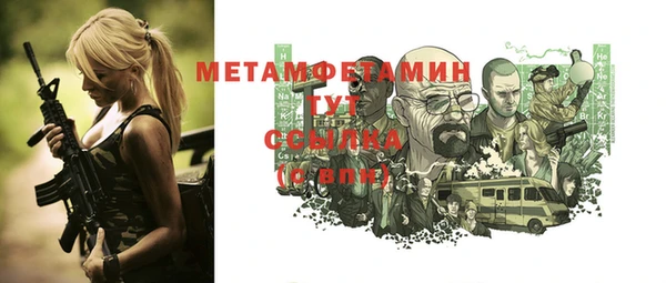 мяу мяу кристалл Арсеньев