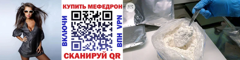 МЕФ VHQ  как найти закладки  Вихоревка 